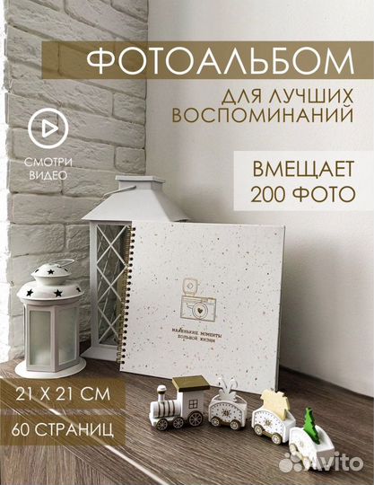 Фотоальбом новый