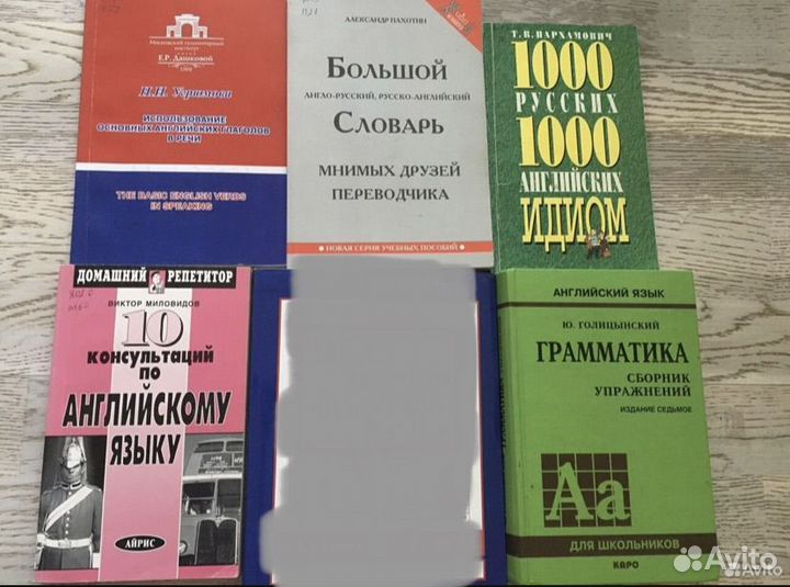 Грамматика английского языка