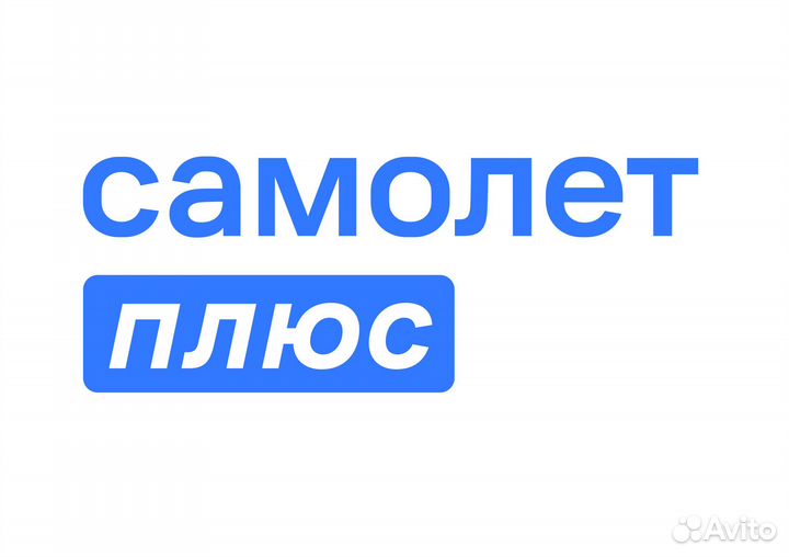 Менеджер по работе с клиентами в Самолет Плюс