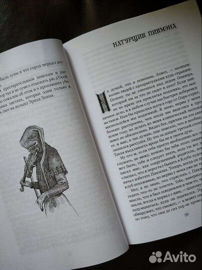 Лавкрафт некрономикон