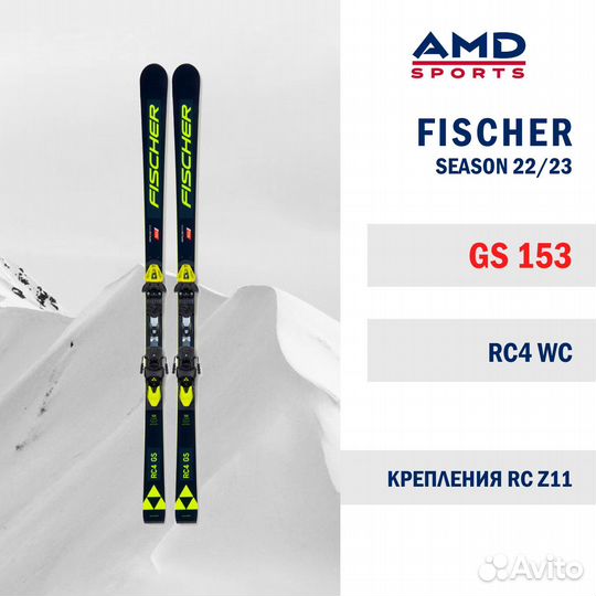 Горные лыжи Fischer RC4 GS FIS 153 + RC4 Z11 FF