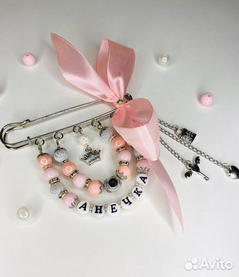 Именная булавка оберег