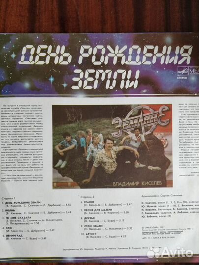 Грампластинки