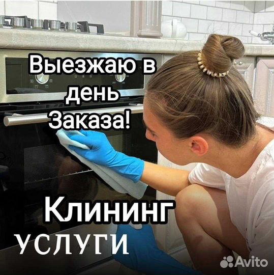 Уборка помещений: быстро и качественно