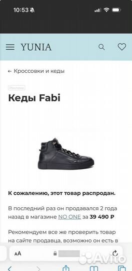 Кеды, кроссовки Fabi 42 с мехом