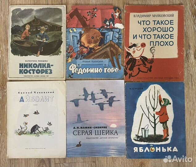 Детские книги СССР