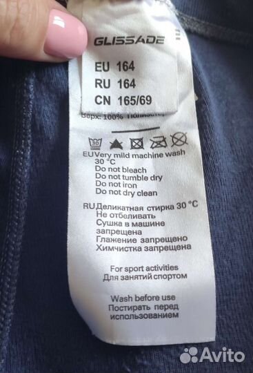 Термобелье мужское