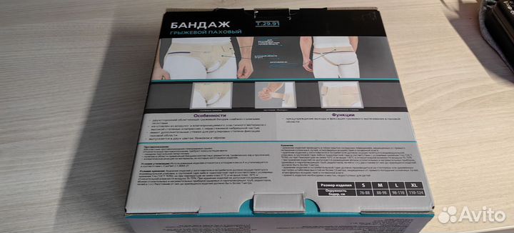 Бандаж грыжевой паховый Т.29.91 evolution