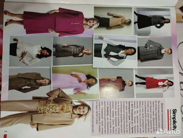 Журналы мод для полных