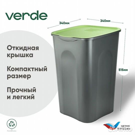 Бак для мусора новый