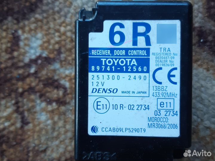 Toyota Corolla E150 блок управления замками