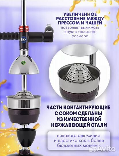 Турецкая соковыжималка для гранат