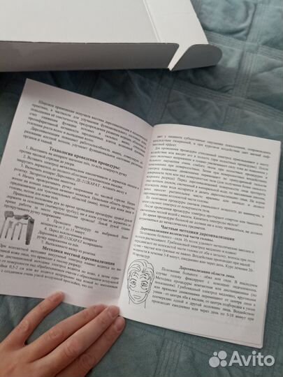 Дарсонваль де 212 карат