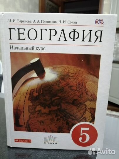 Учебники 5 класс