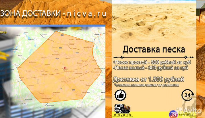 Песок