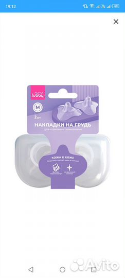 Накладки на грудь