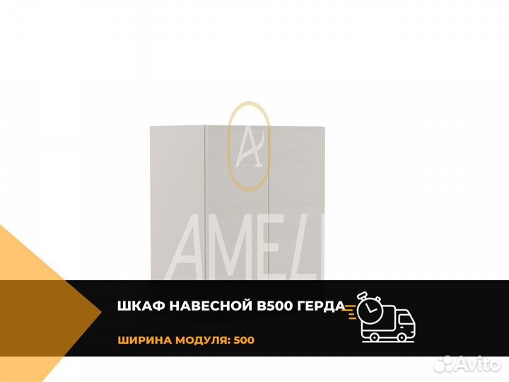 Шкаф навесной