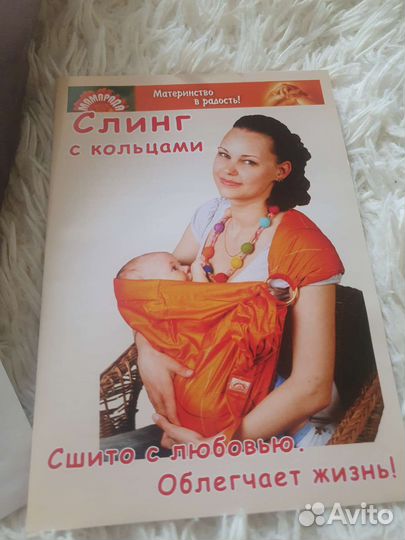 Слинг с рождения