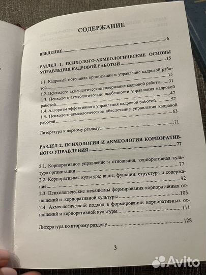 Книги по психологии