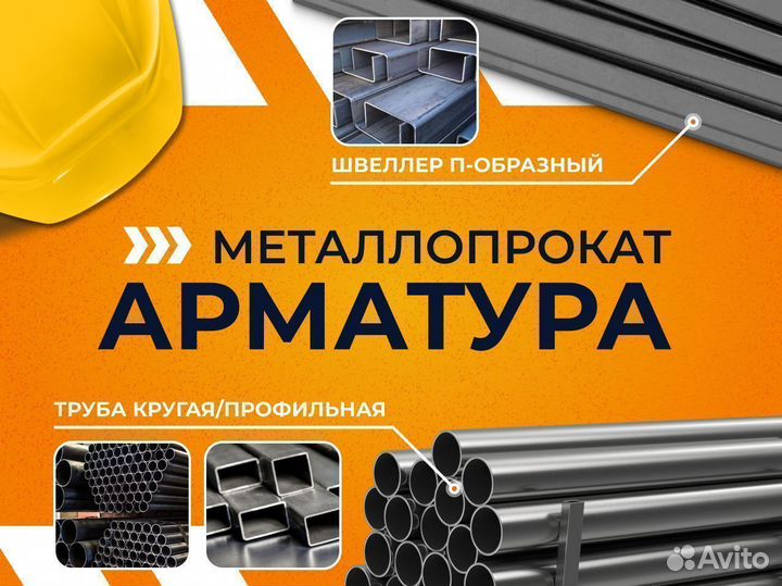 Арматура гладкая