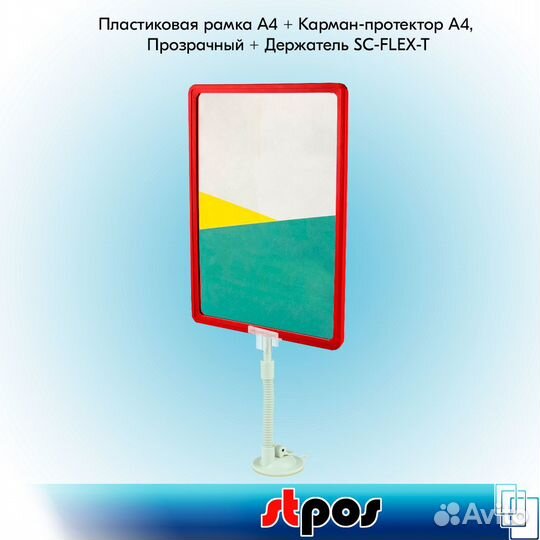 Рамка А4 красная + карман-протектор + держатель