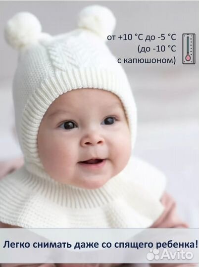 Шапка-шлем демисезонная детская