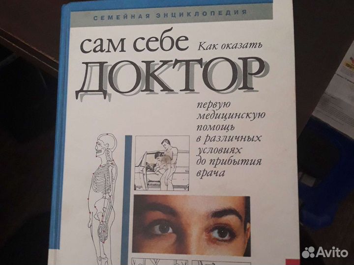 Энциклопедия