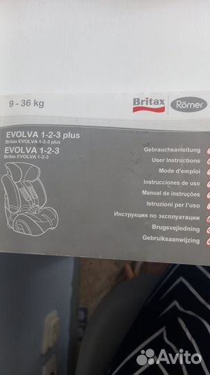 Автокресло детское Britax Romer 9-36кг