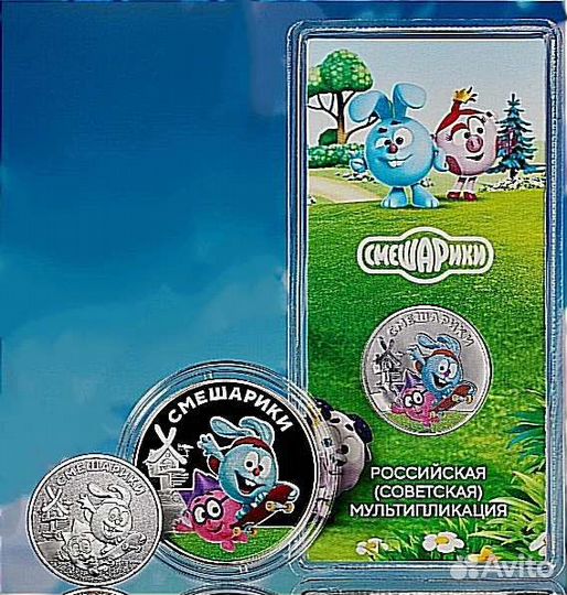 25рублей мультипликация