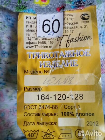 Халат женский новый 60