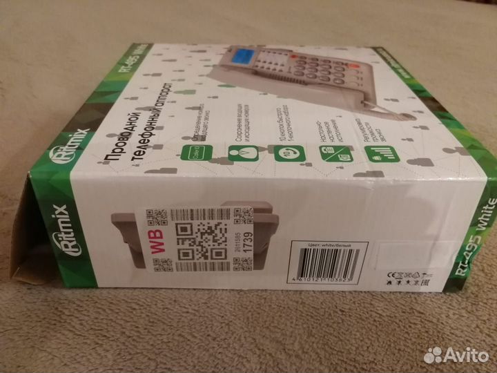 Телефон стационарный