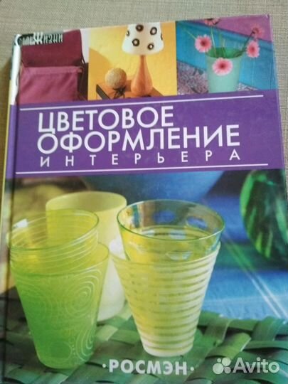 Цветовое оформление интерьера