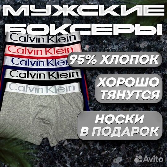 Трусы Calvin Klein в коробке