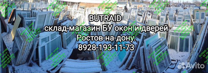 Окно бу пвх