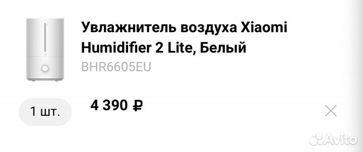 Увлажнитель воздуха Xiaomi humidifier 2 Lite Белый