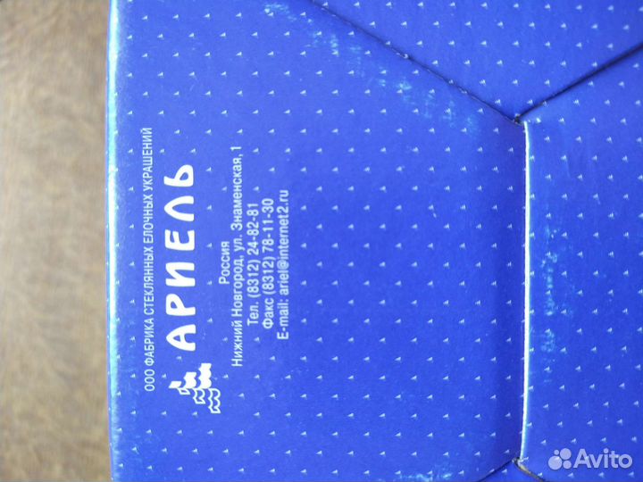 Елочные игрушки фабрика Ариэль