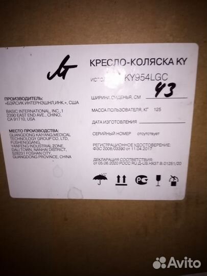 Инвалидная коляска складная