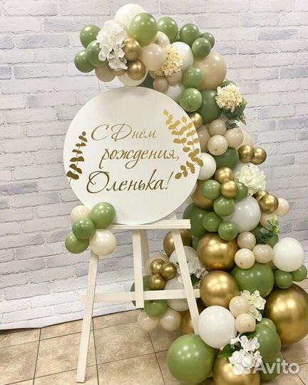 Фотозоны на день рождения