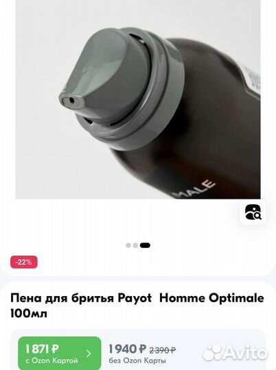 Набор для мужчин Payot