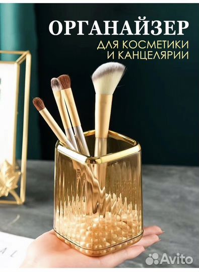 Органайзер для хранения косметики