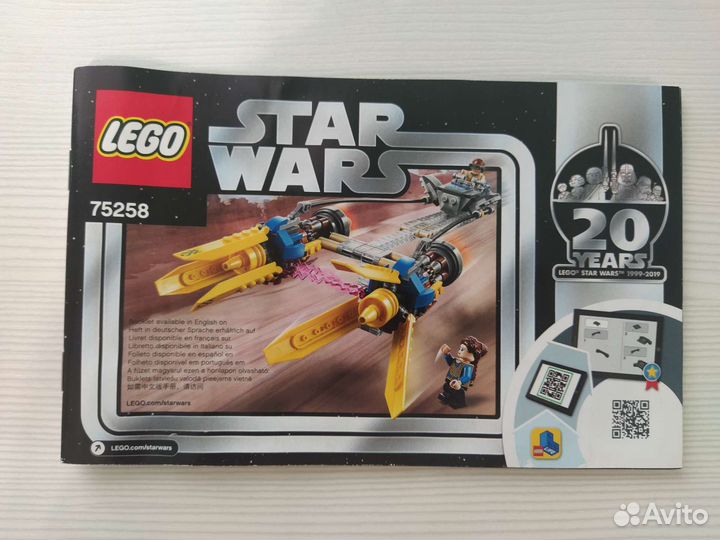 Lego Star Wars 75258