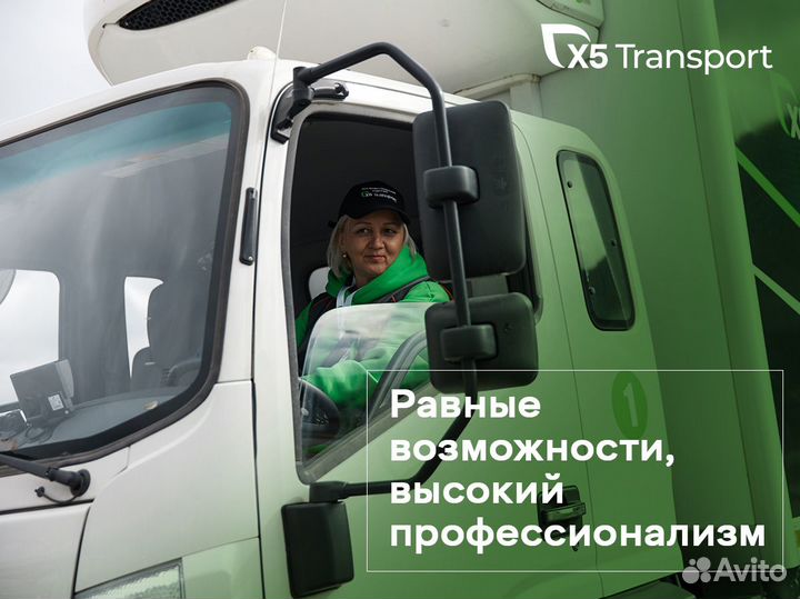 Водитель категории С (Самара)