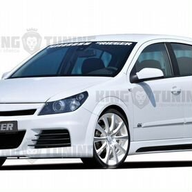 Обвес Rieger Opel Astra H (хэтчбек)