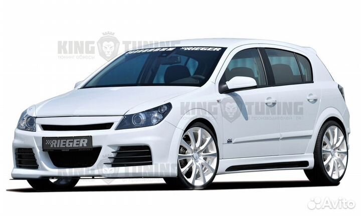 Обвес Rieger Opel Astra H (хэтчбек)