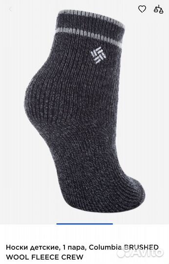 Новые шерстяные носки Columbia Kids, 23-26