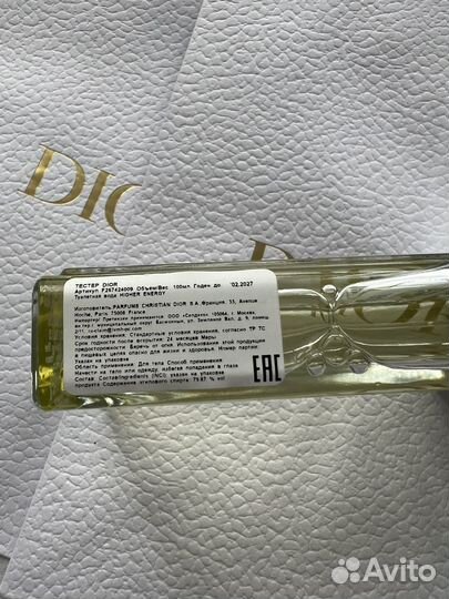 Ароматы Dior