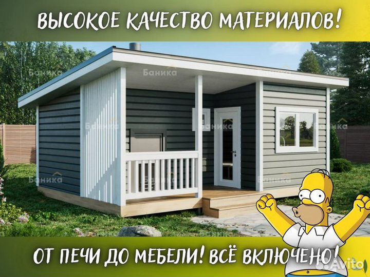 Каркасная баня 6х4 под ключ готовая