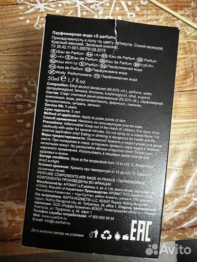 Парфюм унисекс новый