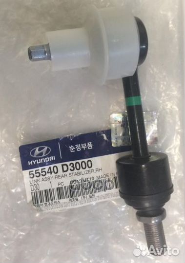 Стойка заднего стабилизатора 55540-D3000