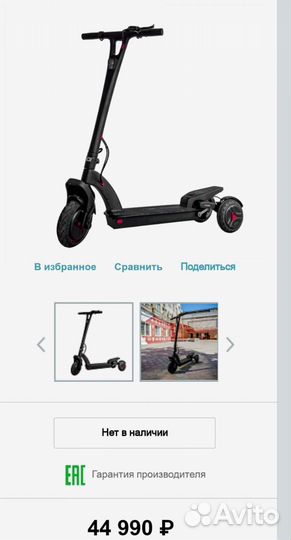 Электросамокат 48 Вольт